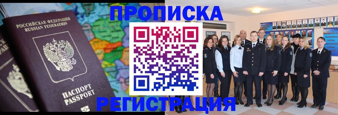прописка поиск в Тамбовской области