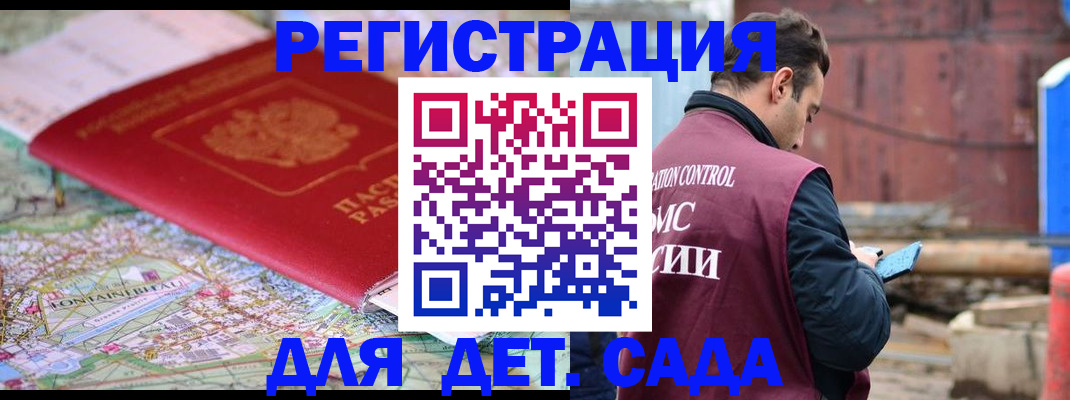 прописка для военкомата в Тамбовской области