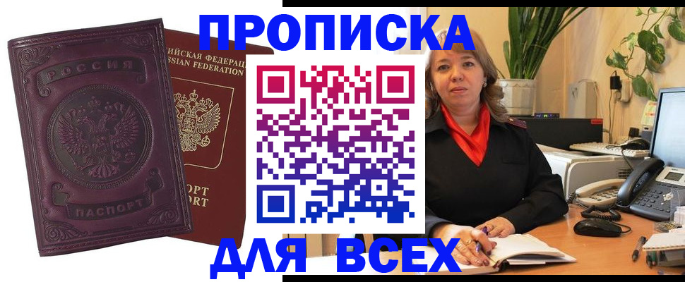 временная регистрация для всех в Тамбовской области
