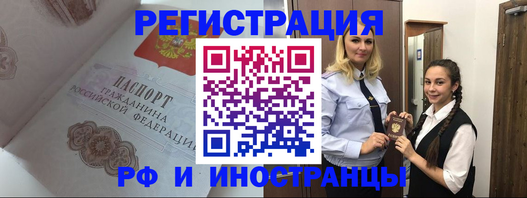 прописка регистрация в Тамбовской области