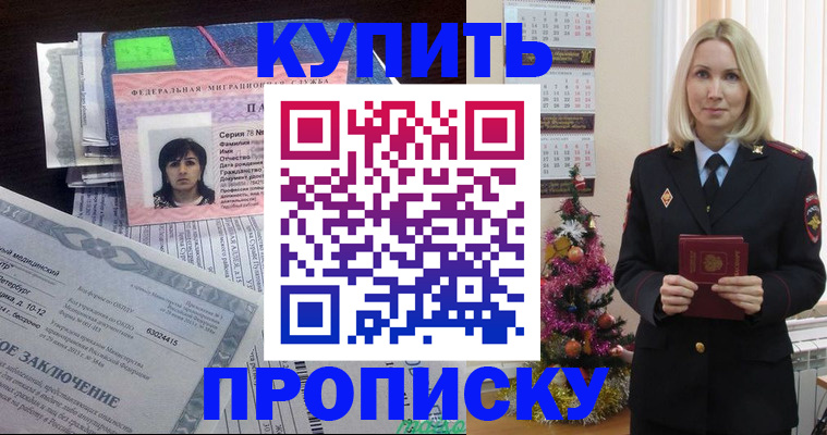 временная регистрация надежно в Тамбовской области