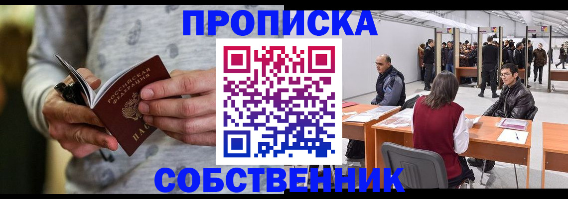 временная регистрация 2025 в Тамбовской области