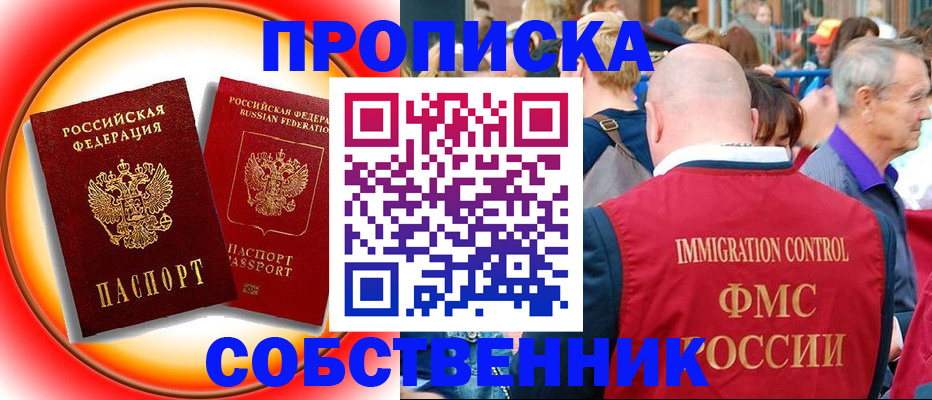 временная регистрация законно в Тамбовской области